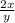 \frac{2x}{y}