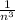 \frac{1}{n^3}