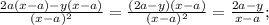 \frac{2a(x-a)-y(x-a)}{(x-a)^{2}}=\frac{(2a-y)(x-a)}{(x-a)^{2}}=\frac{2a-y}{x-a};