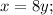 x=8y;