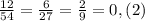 \frac{12}{54} = \frac{6}{27} = \frac{2}{9} = 0,(2)