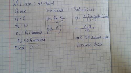 А затының айырылу нәтижесінде оның концентрациясы 10 минутта 0,6 моль/л-ден 0,4моль/л -ге дейін азай