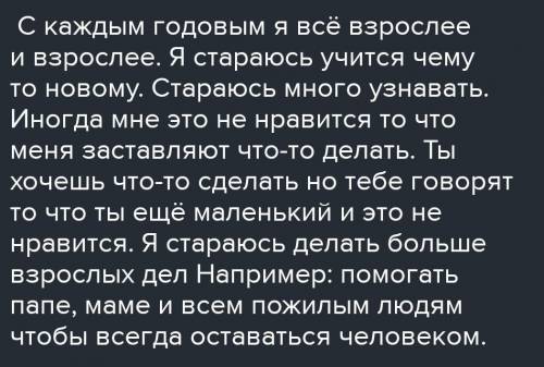 Напишите статью (90-100 слов) в газету Я взрослею своим сверстникам, ответ на вопросы: Какие качес