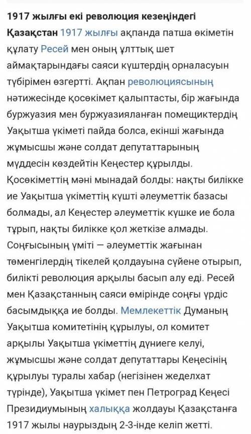 Ақпан революциясына дейін не болды?​