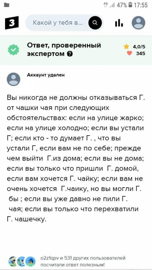 (114. Перепишите текст, раскрывая скобки. Подчеркните все глаголы. Составьте устно предложения с каж