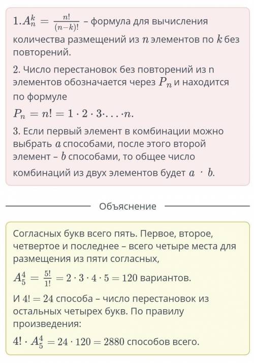 Сколькими можно переставлять буквы слова «FUNCTION» так, чтобы первое, второе, четвертое и последнее