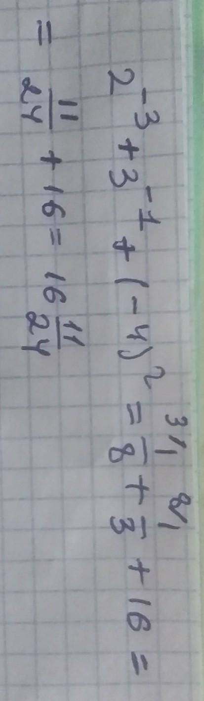 Докажите, что значение выражения является положительным число 2) 2^-3+3^-1+(-4)^2