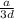 \frac{a}{3d}