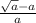 \frac{\sqrt{a}-a}{a}