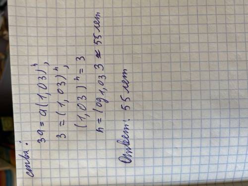 1) Решите задачу. Трехпроцентный вклад в сбербанк, равный a рублям, через n лет становится равным а