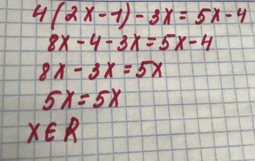 4 (2x – 1) – 3x = 5х – 4​