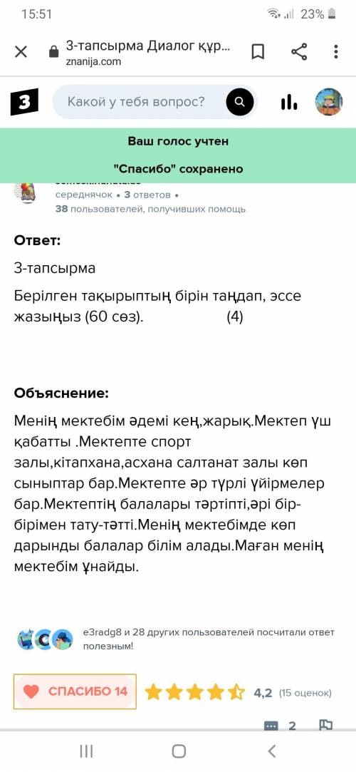 Берілген тақырыптардың бірін таңдап, шағын мәтін құрыңыз. 9-10 сөйлем. 1. Менің сыныптастарым (досты