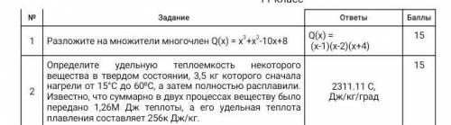 Определите удельную теплоемкость некоторого вещества в твердом состоянии, 3,5 кг которого сначала на