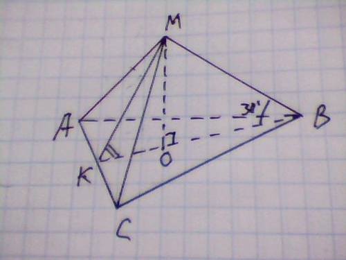 Боковые ребра произвольной пирамиды равны. Одно из боковых ребер образует с основанием угол в 30. На