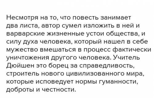 Составьте цитатный,сложный план по рассказу Айтматова Первый учитель​