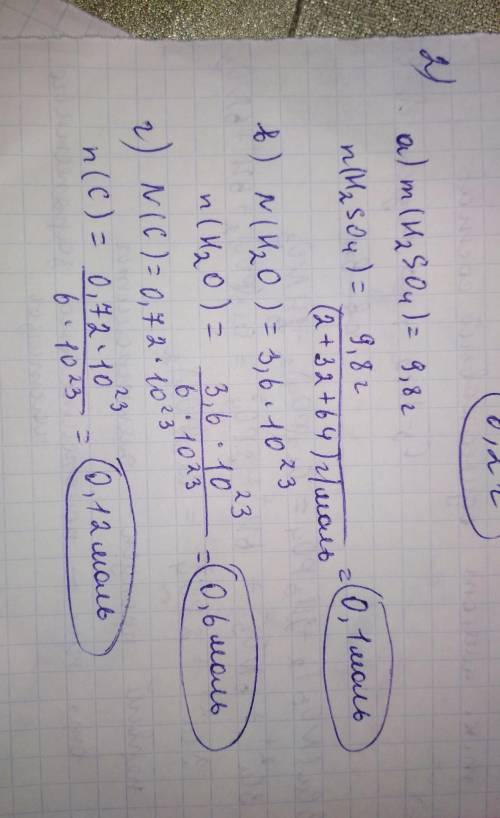 Вариант № 13 1. Найдите массу: б) 66 . 10 23 атомов серы, в) 2,4 моль азотной кислоты, г) 0,6. 10 23