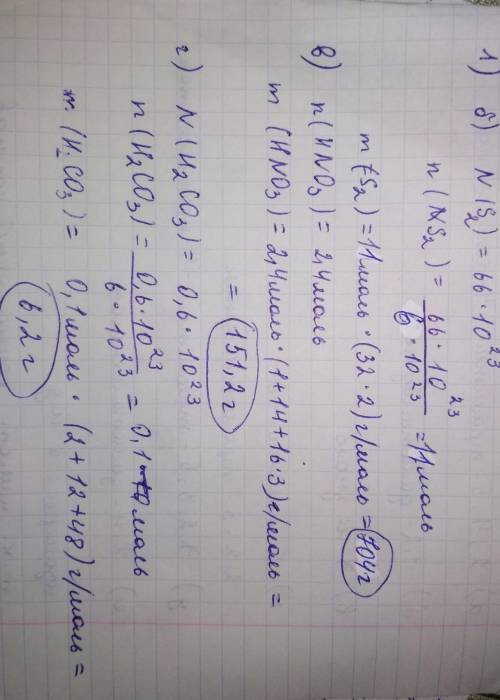 Вариант № 13 1. Найдите массу: б) 66 . 10 23 атомов серы, в) 2,4 моль азотной кислоты, г) 0,6. 10 23