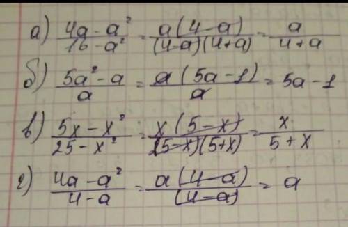 Докажите тождество 4/а2-4а - а2/4-а = а+4 + 16а+4/а2-4