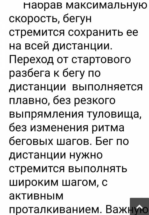 ПРАВИЛА БЕЗОПАСНОСТИ. КРАТКИЕ МЕТОДЫ РАБОТЫ. Какую полку бежать на короткое расстояние?