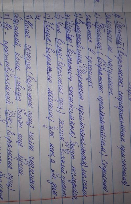 Упражнение 60. Спишите предложения, подчеркните подле жащие, определите их выражения.1. Сытый голодн