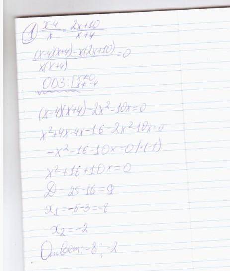 Решите рациональные уравнения a)x+1/x-1+3x+2/x+1=4 б)3x+4/2x+1-2x+3/x+1=1 в)2x+3/x+4+2/x+1=2 г)x^2-x