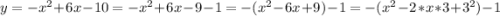 y=-x^2+6x-10=-x^2+6x-9-1=-(x^2-6x+9)-1=-(x^2-2*x*3+3^2)-1