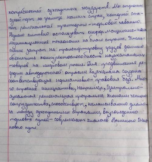 65. Спишите предложения, раскрывая скобки. Объясните правописание сложных существительных и прилагат