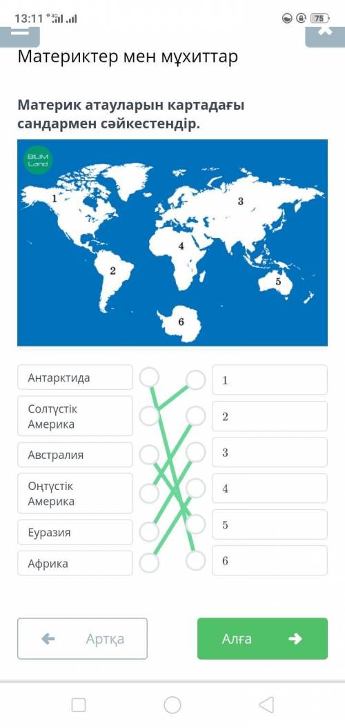 Материк атауларын картадағы сандармен сәйкестендір.​