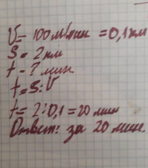 ТВОРЧЕСКАЯ РАБОТА 7Заполни таблицу. Составь и реши обратные задачи.Легкоатлет бежит со скоростью 100