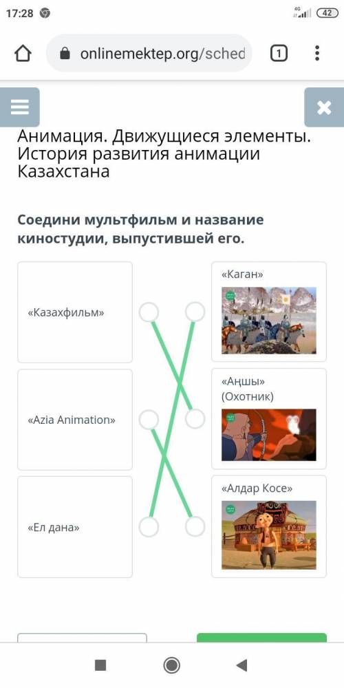 Анимация. Движущиеся элементы. История развития анимации Казахстана Соедини мультфильм и название ки