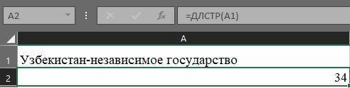 Информатика 1.Определите количество знаков в тексте Узбекистан-независимое государство с функции Д