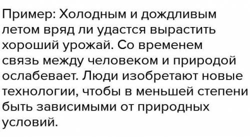 выбор вида хозяйственной деятельности зависит от денежных средств в природных условиях желания работ