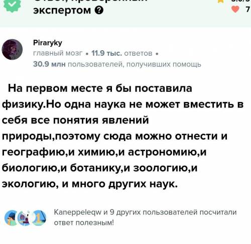 2. Какая наука изучает данные явления​