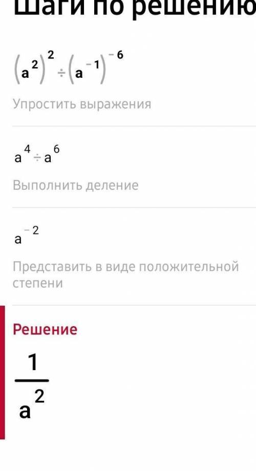 Можете написать просто ответ, но желательно с решением конечно.