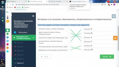 Сопоставь продукты питания и витамины, которые в них содержатся.