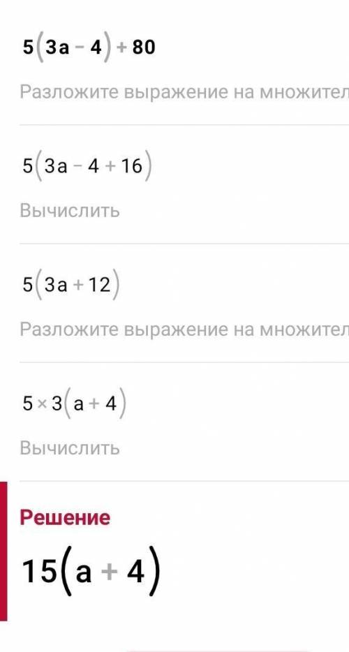 2. Өрнекті ықшамдау5(3а- 4)+8а​