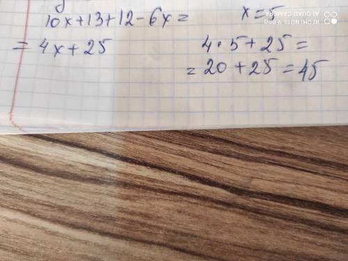 Найдите значение выражения: 10х+13+12-6х,если х=5