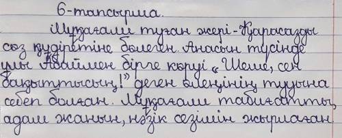 Тапсырма. Жазылым. Жақша ішіндегі сөздерге тиісті қосымшалардыжалғап жаз.Мұқағали туған жері – Қарас