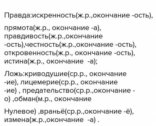 ОКОЛУ СТРІЛ,Искренность, лицемерие, прямота, криводушие, прав-дивость?, предательство, честность, об