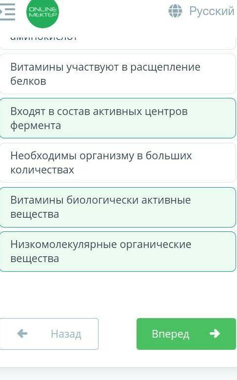 Выбери правильные утверждения о функциях витаминов. Верных ответов: 3Входят в состав активных центро