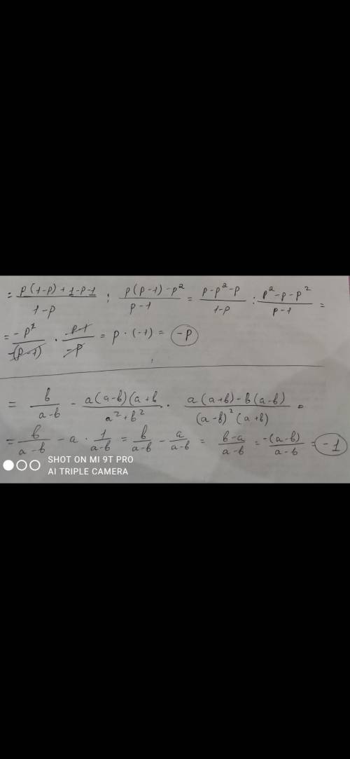 РЕБЯТА АЛГЕБРА!! Задание. 3 Выполните действия: (p+1-1/1-p):(p-p^2/p-1) Задание. 4 Докажите, что при