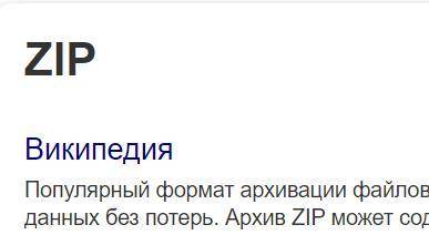 Какое расширение имеет архивный файлrar,zipdoc,docx,txtcom,exe,mp3mp4,wav,avi​