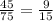 \frac{45}{75} = \frac{9}{15}