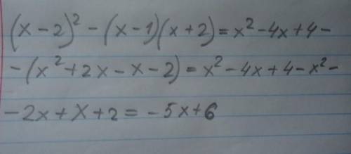 Упростите выражение (х-2)²-(х-1)(х+2)​