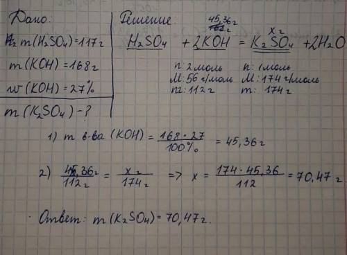 Рассчитайте массу осадка образовавшегося при взаимодействии 11,5 г хлорида бария и 45 г сульфата кал