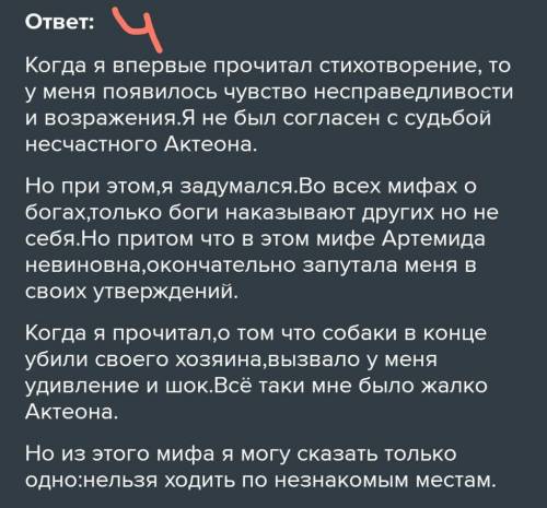 Добрый день ! Тема. Суммативное оценивание за раздел Мифы народов мира. Цель: подведение итогов .