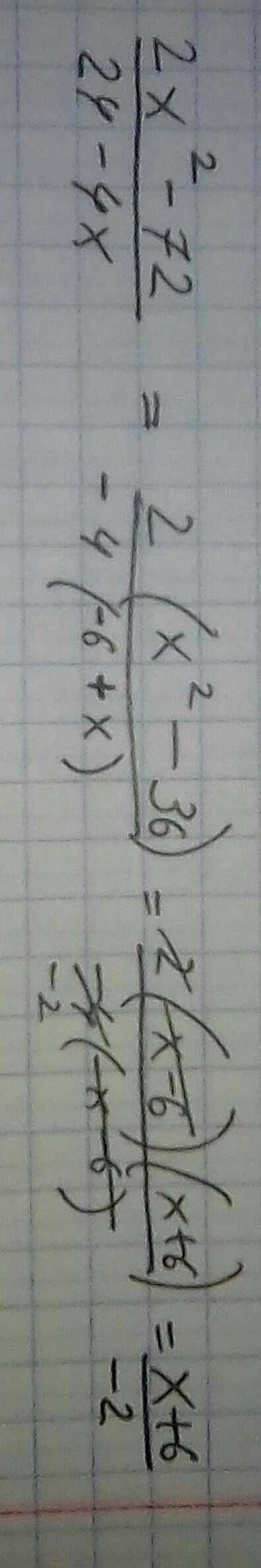 Как сократить дробь? 2x^2-72 / 24-4x