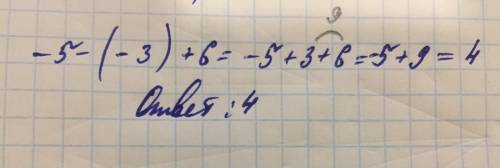 Сколько будет-5-(-3)+(6)​