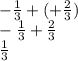 - \frac{1}{3} + ( + \frac{2}{3} ) \\ - \frac{1}{3} + \frac{2}{3} \\ \frac{1}{3}