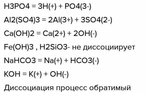 Напишите уравнения возможной электролитической диссоциации предлагаемых соединений.  Н2SO4 , Fe(OH)3